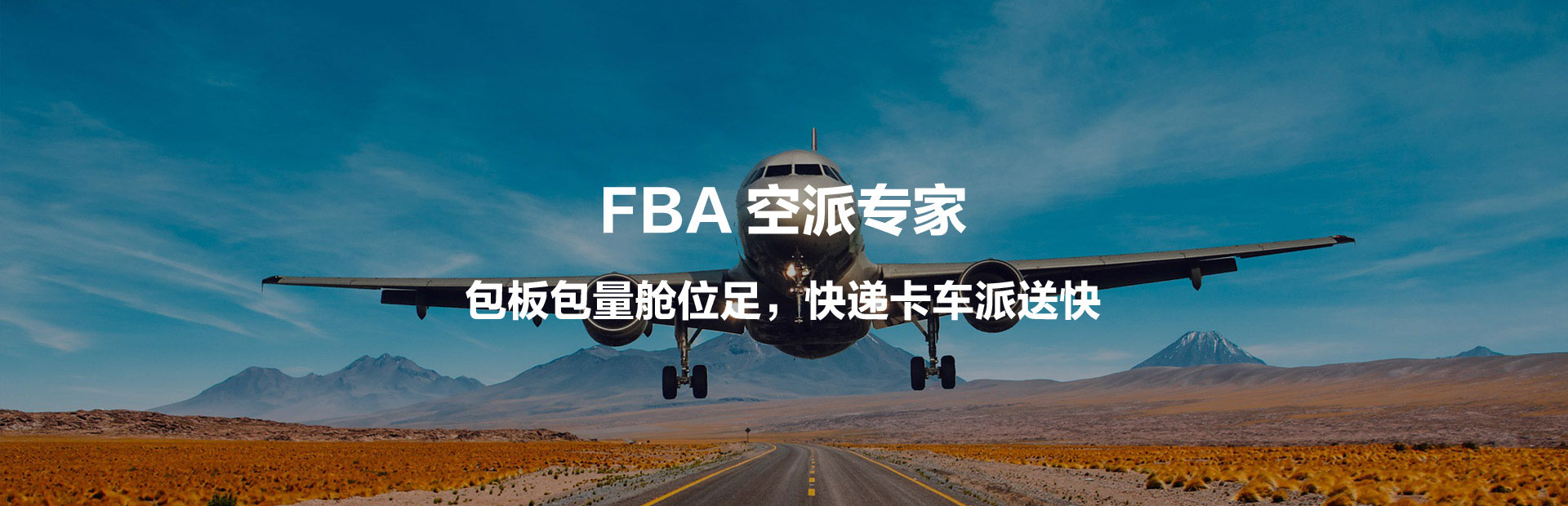 亞馬遜FBA