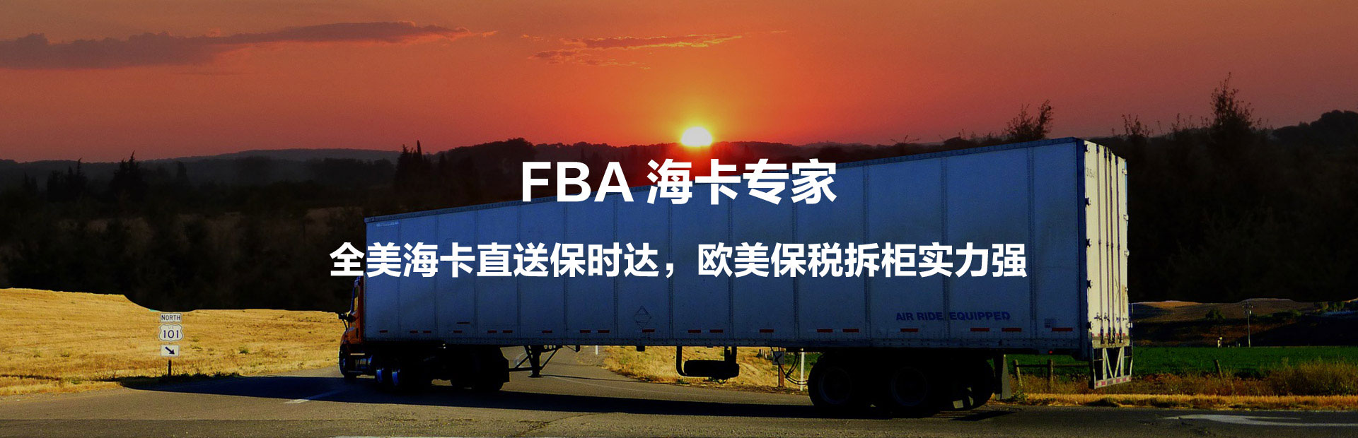 亞馬遜FBA